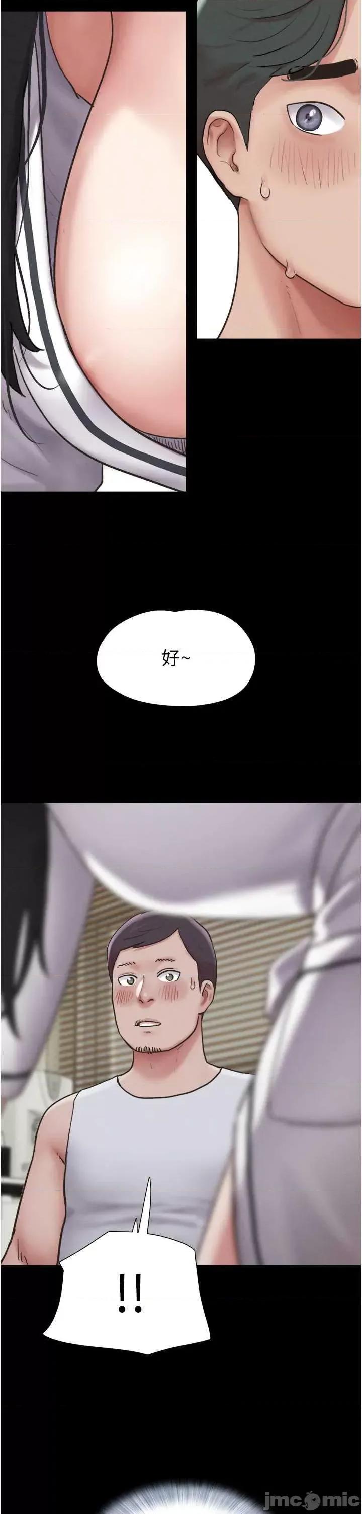 韶恩 韶恩2 第25页