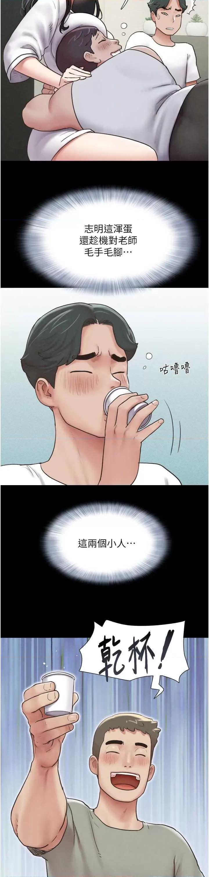 韶恩 韶恩2 第29页