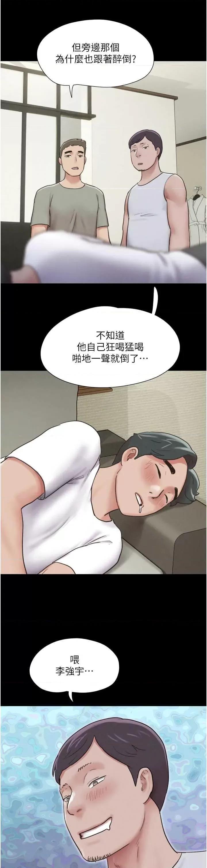 韶恩 韶恩2 第33页