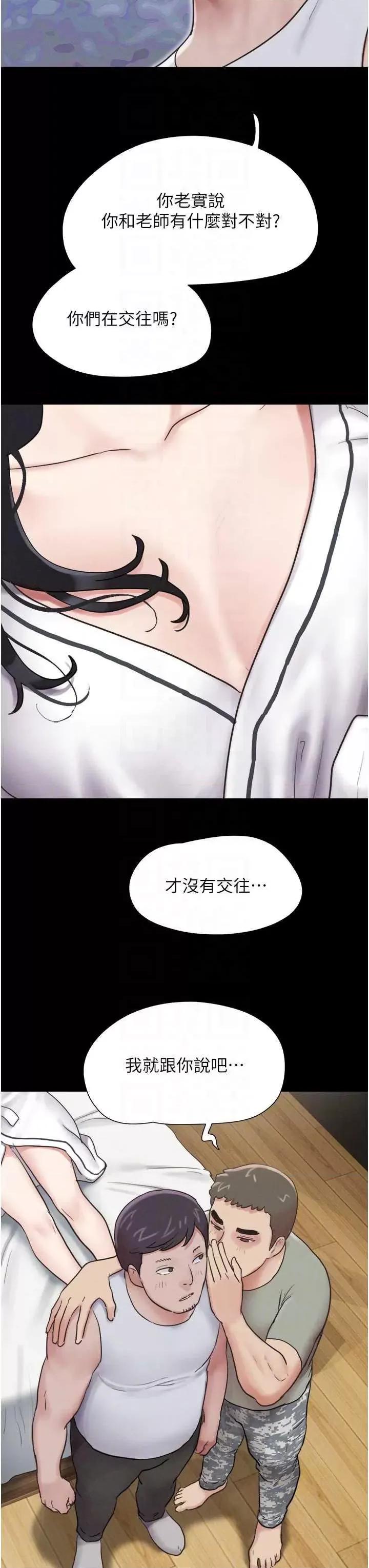 韶恩 韶恩2 第34页