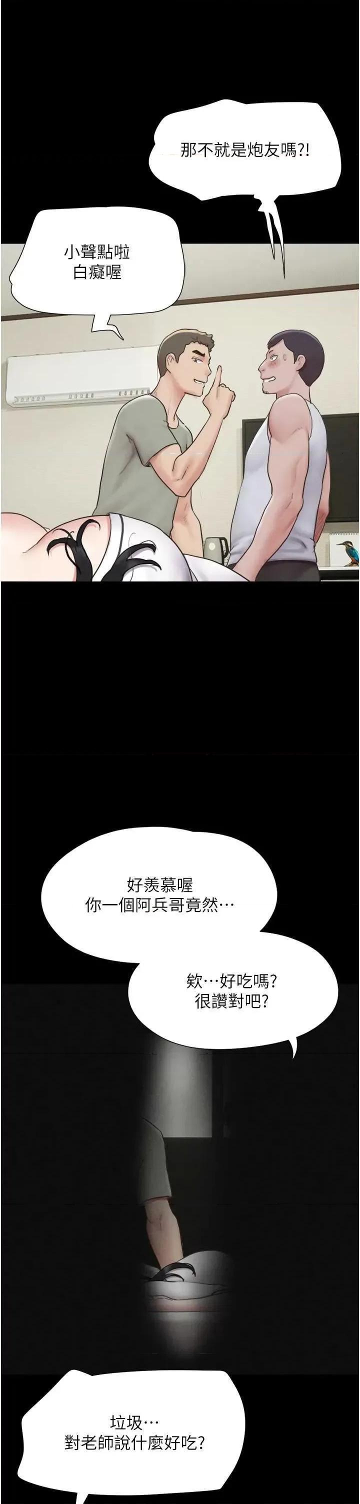 韶恩 韶恩2 第36页