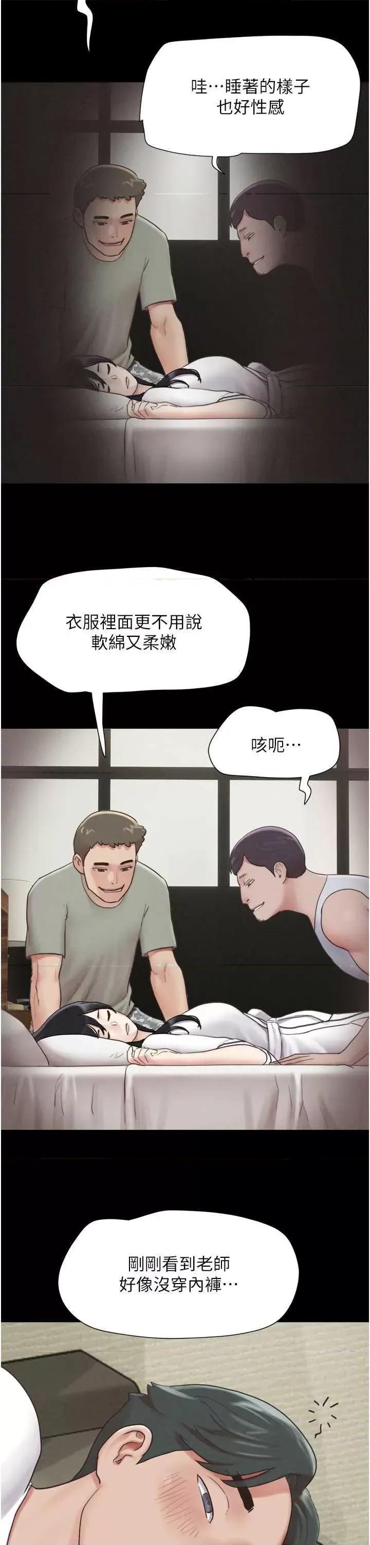 韶恩 韶恩2 第37页