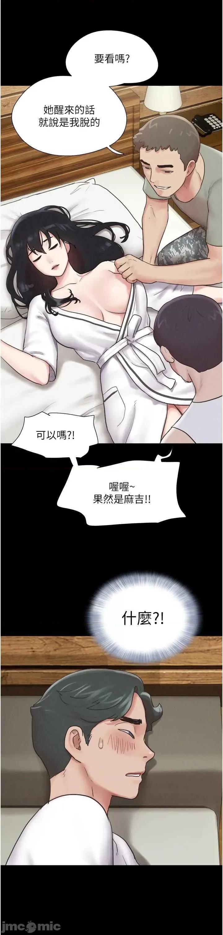 韶恩 韶恩2 第40页