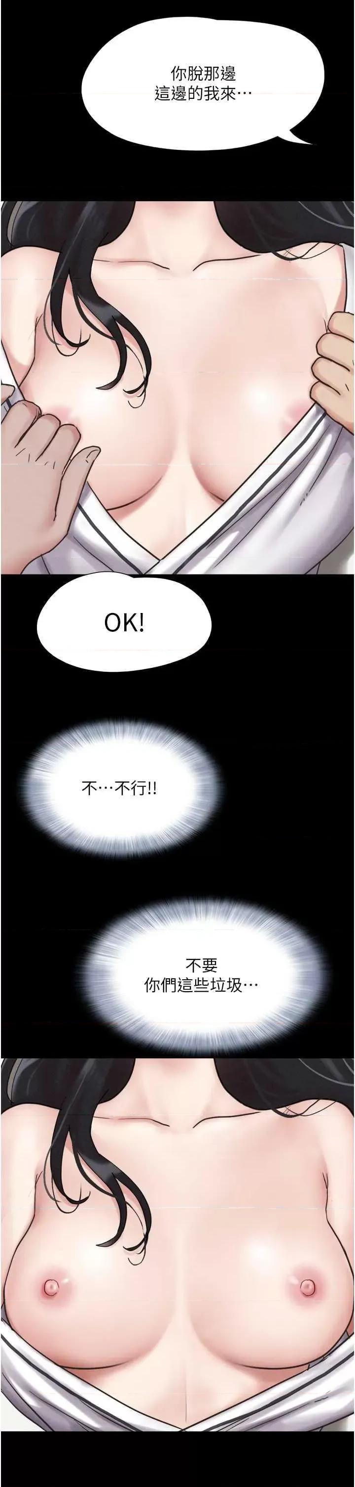 韶恩 韶恩2 第41页
