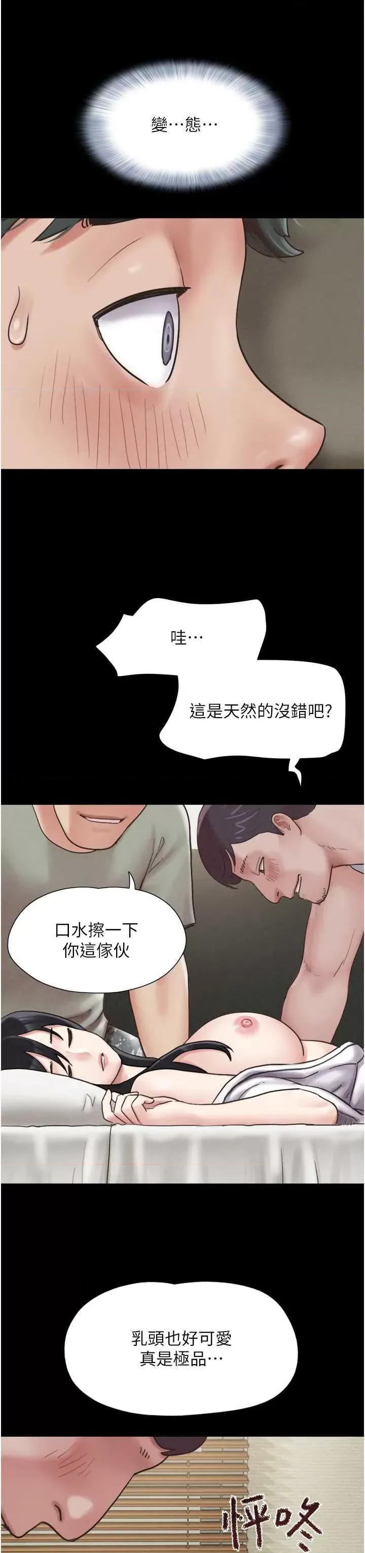 韶恩 韶恩2 第42页