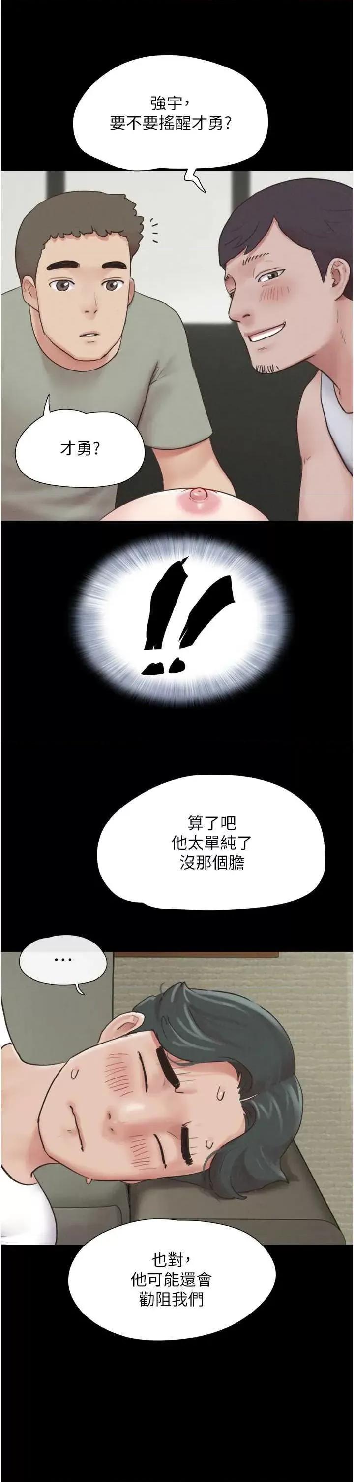 韶恩 韶恩2 第44页