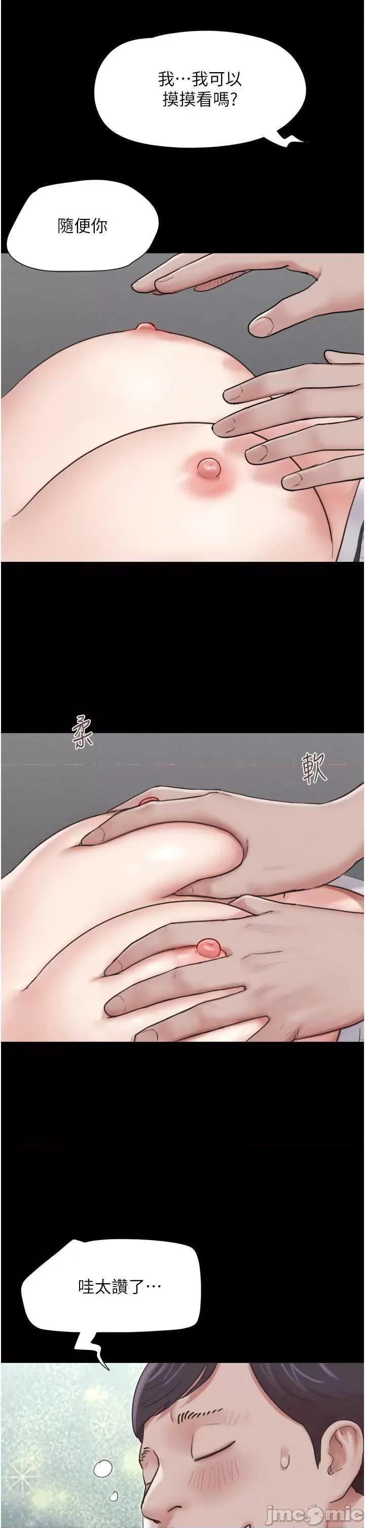 韶恩 韶恩2 第45页
