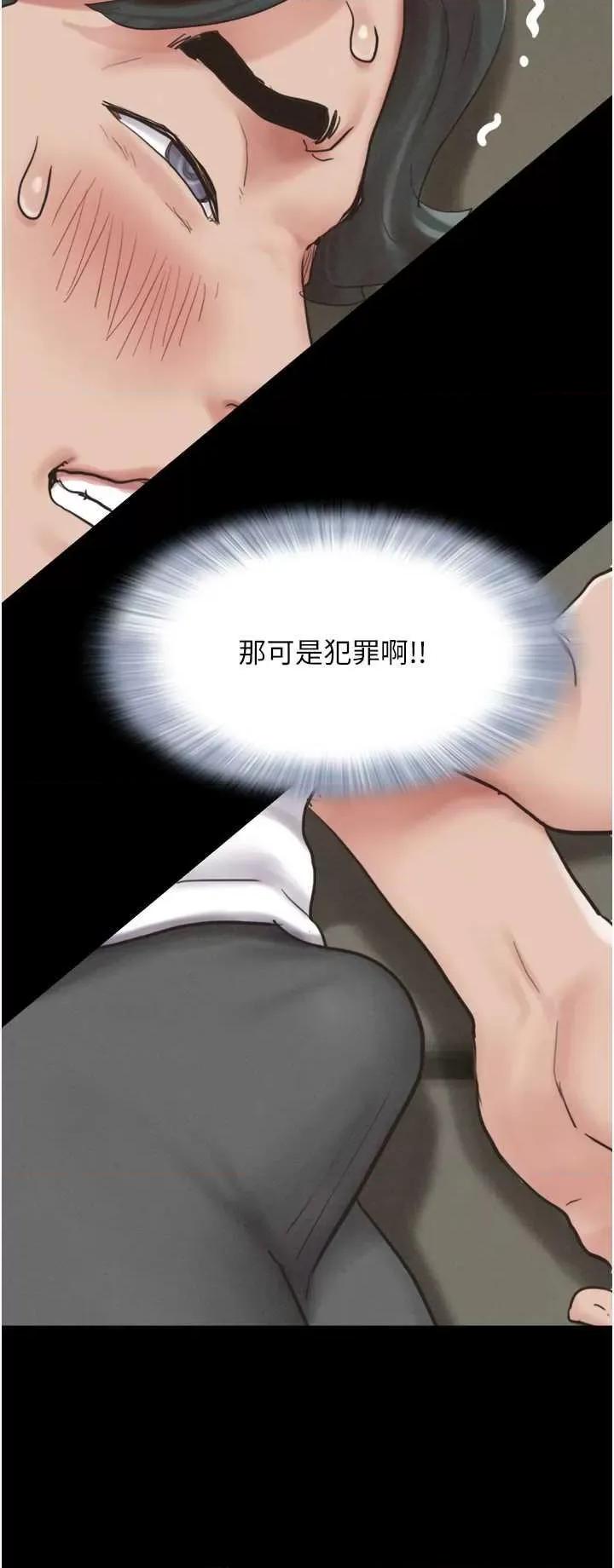 韶恩 韶恩2 第47页