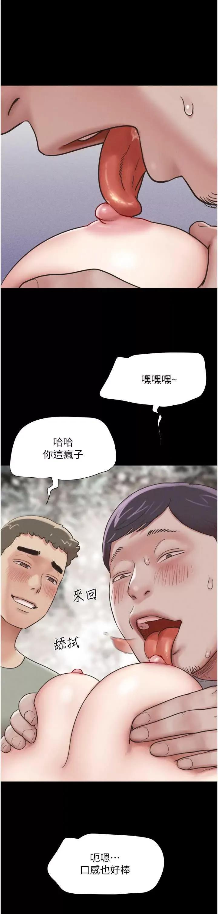 韶恩 韶恩2 第48页