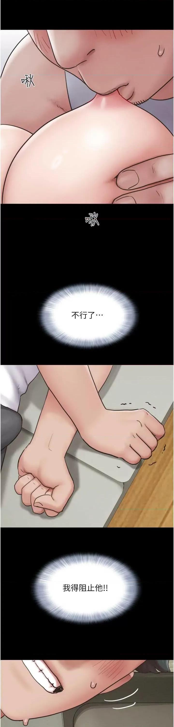 韶恩 韶恩2 第49页