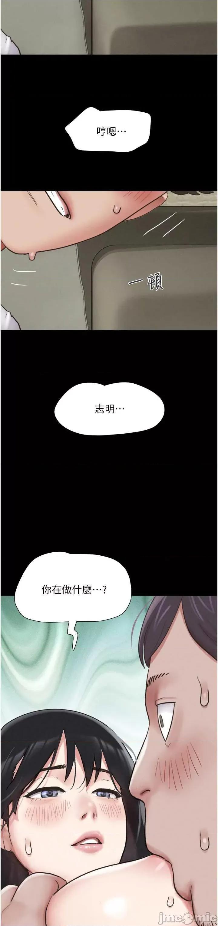 韶恩 韶恩2 第50页