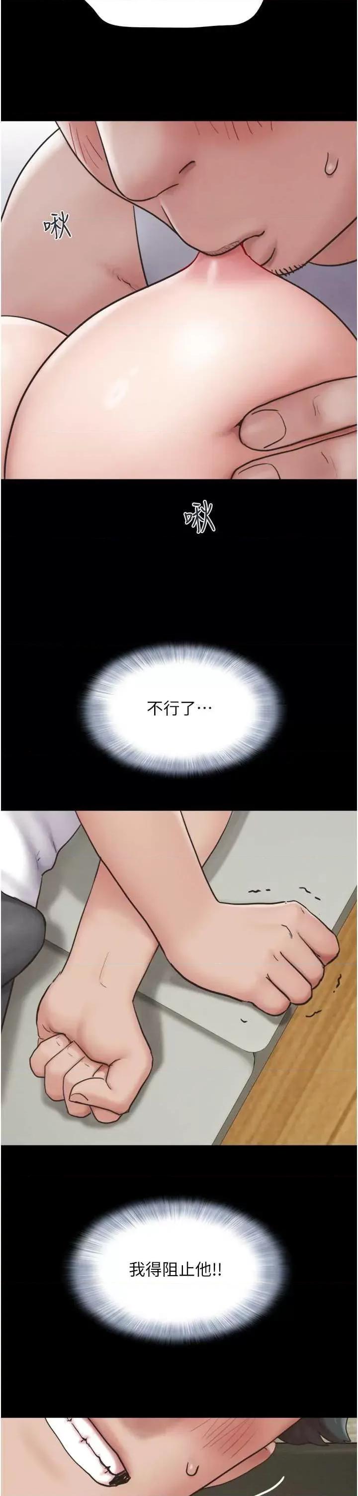 韶恩 韶恩3 第2页