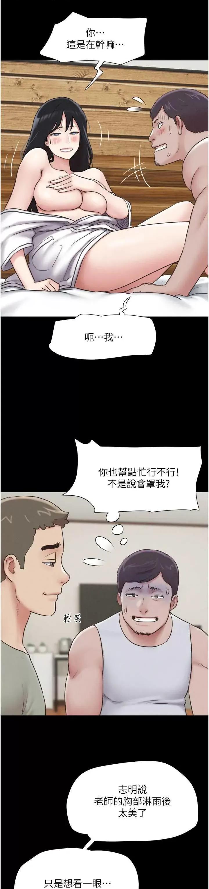 韶恩 韶恩3 第7页