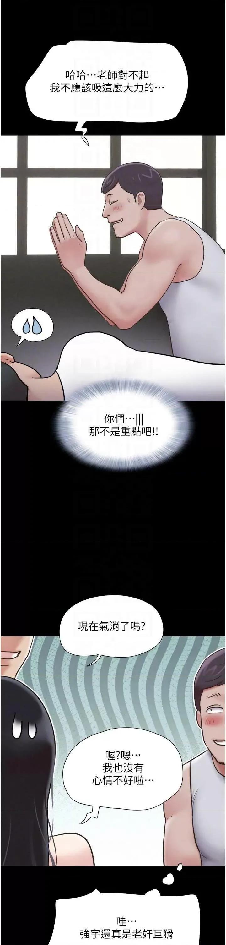 韶恩 韶恩3 第10页