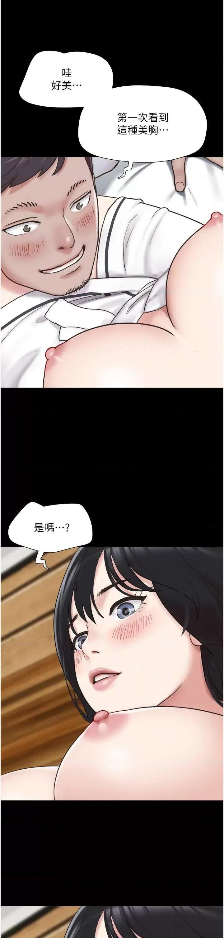 韶恩 韶恩3 第13页