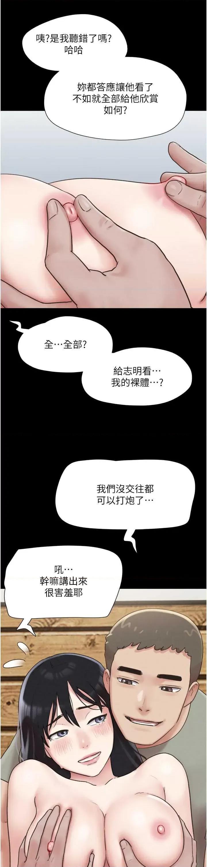 韶恩 韶恩3 第17页