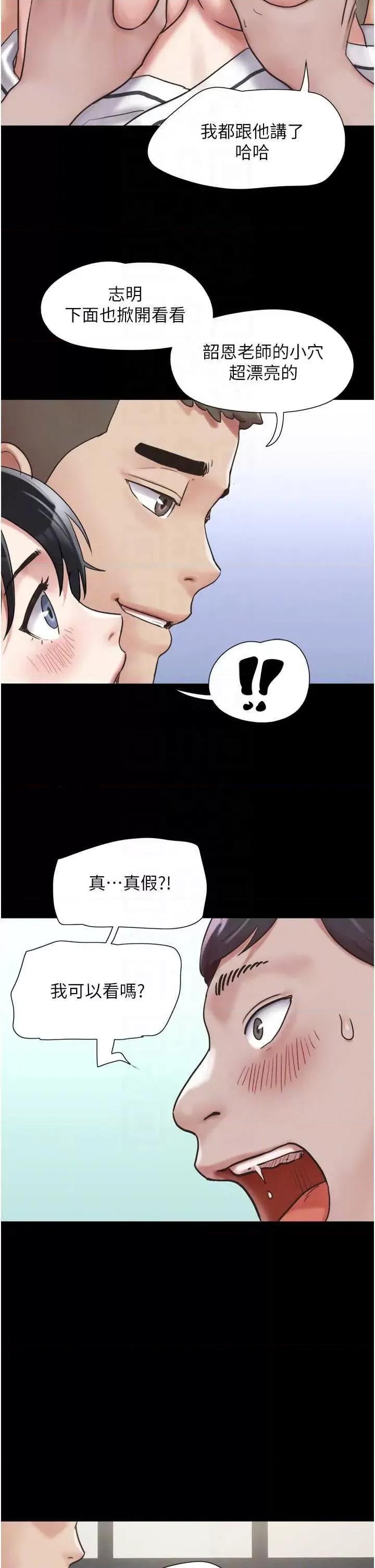 韶恩 韶恩3 第18页