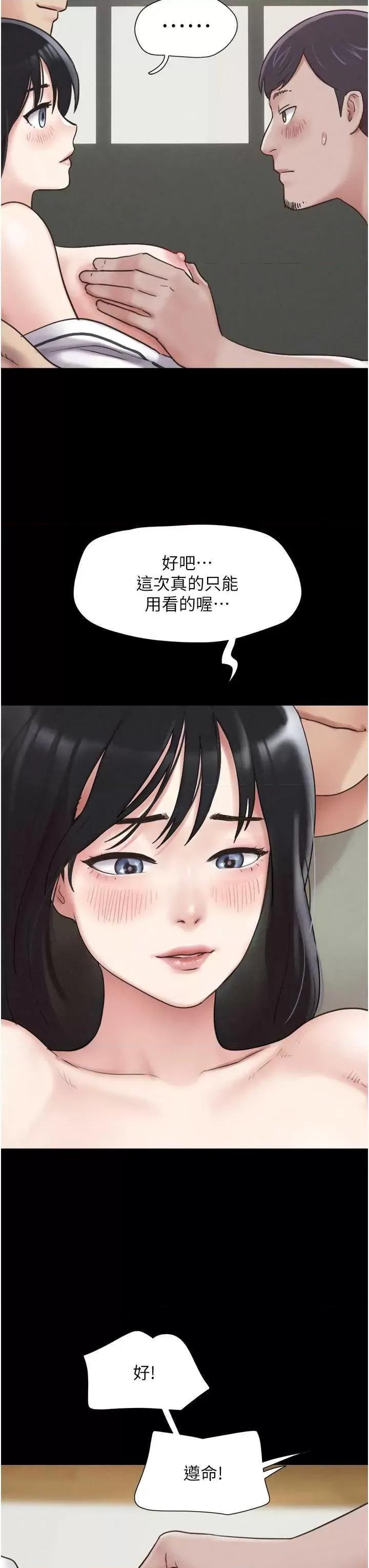 韶恩 韶恩3 第19页