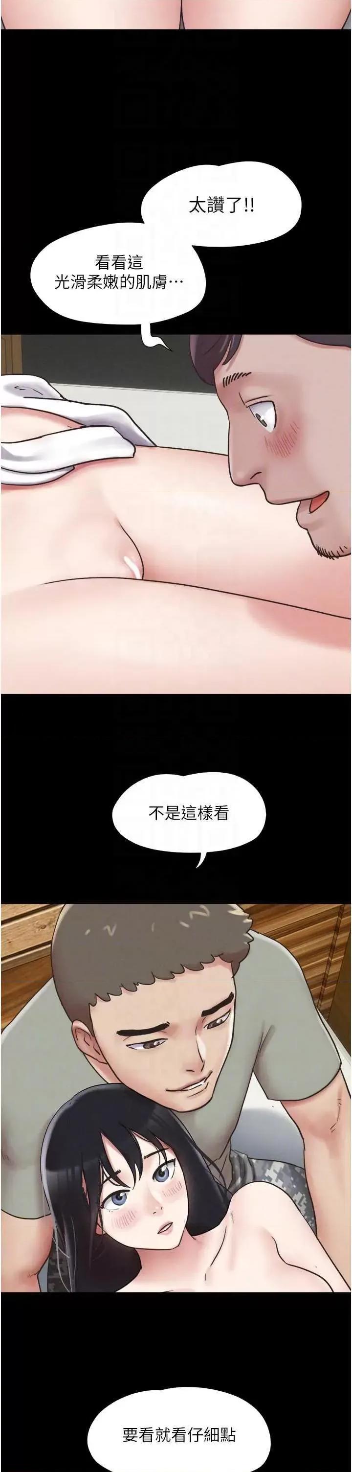 韶恩 韶恩3 第22页