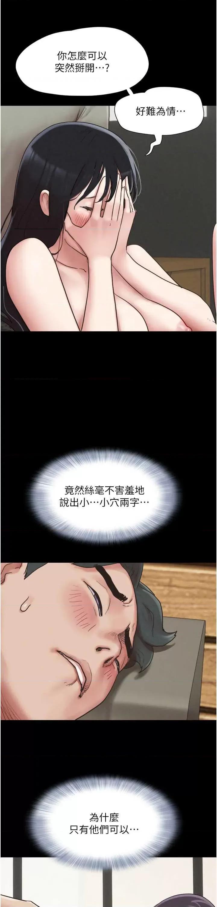韶恩 韶恩3 第25页
