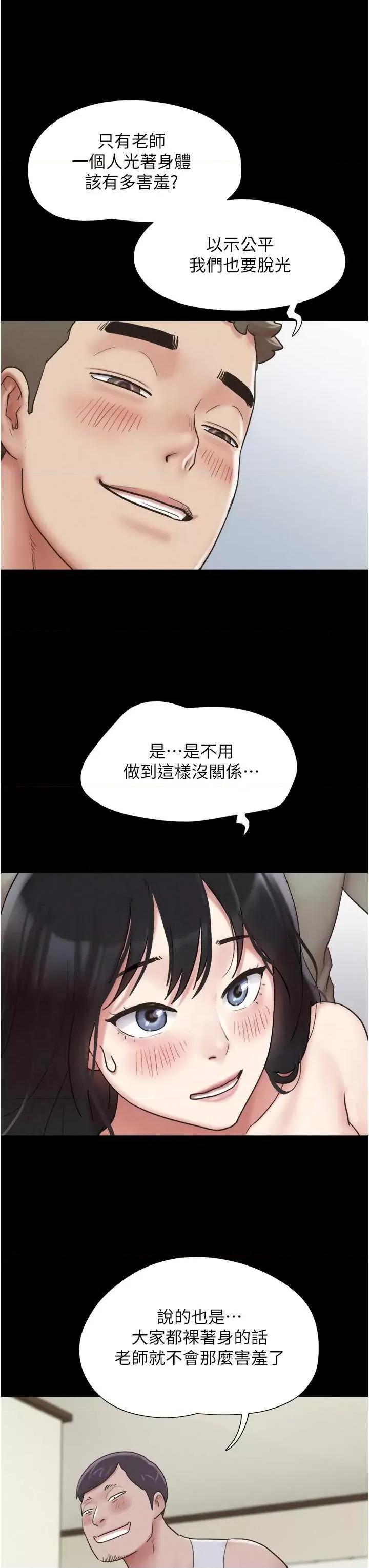 韶恩 韶恩3 第27页