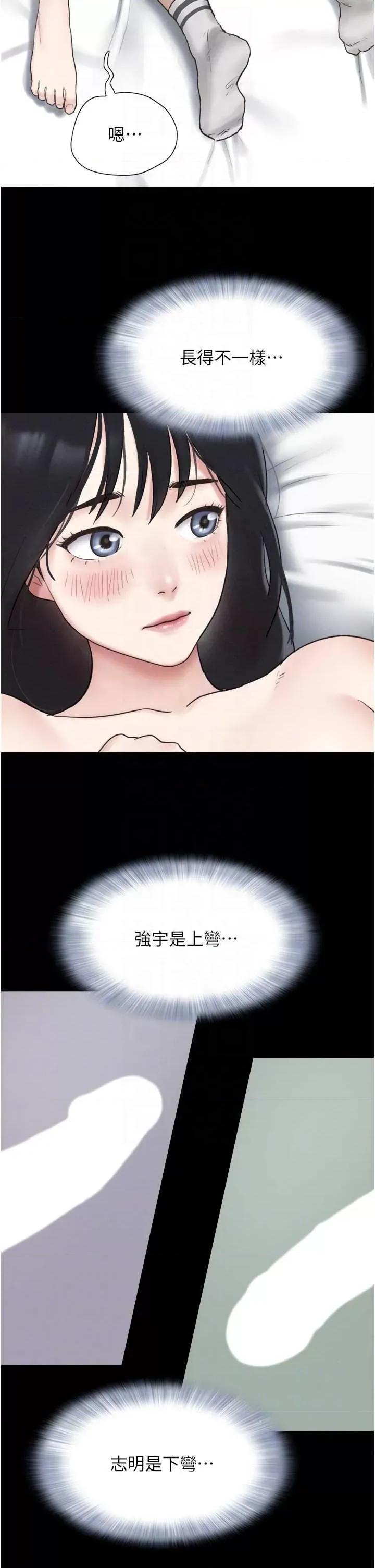 韶恩 韶恩3 第30页