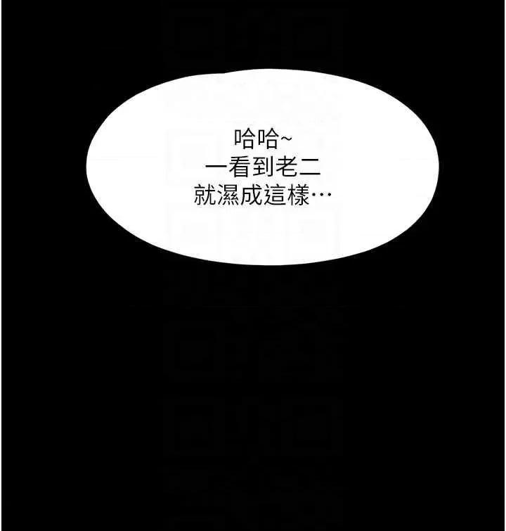 韶恩 韶恩3 第32页