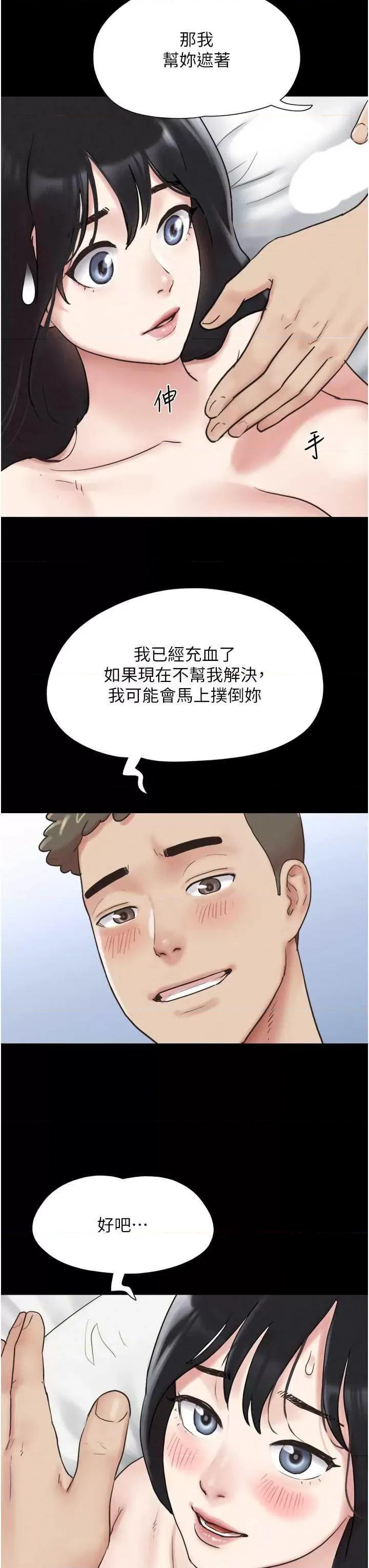 韶恩 韶恩3 第35页