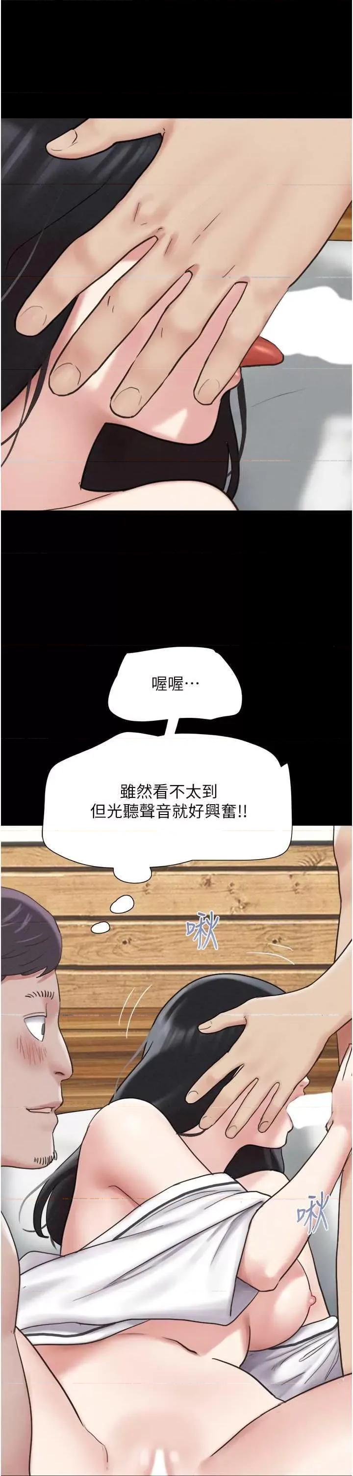韶恩 韶恩3 第37页