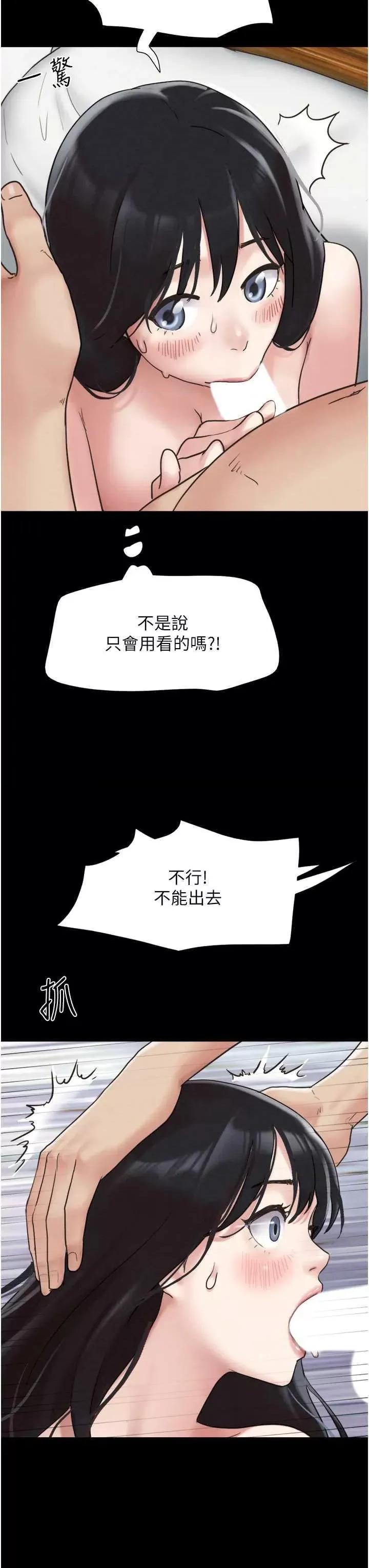 韶恩 韶恩3 第39页