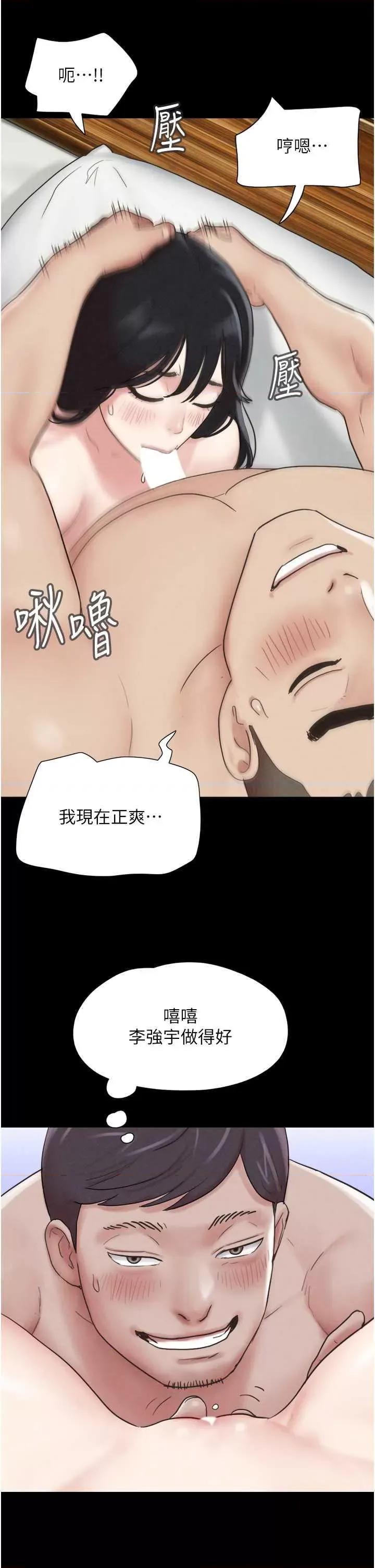 韶恩 韶恩3 第40页