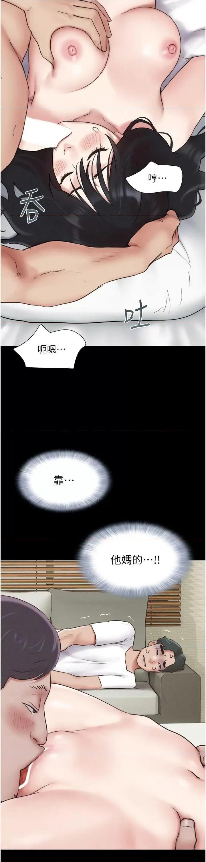 韶恩 韶恩3 第45页