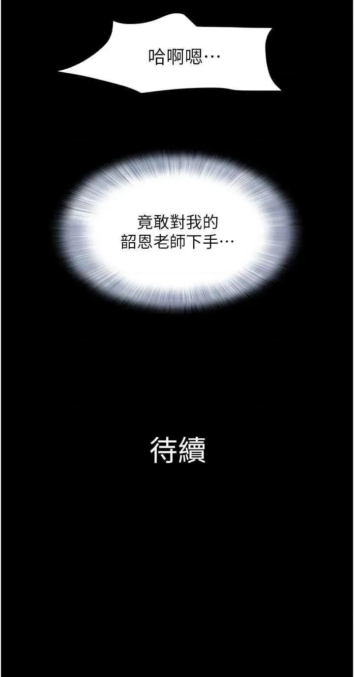 韶恩 韶恩3 第46页