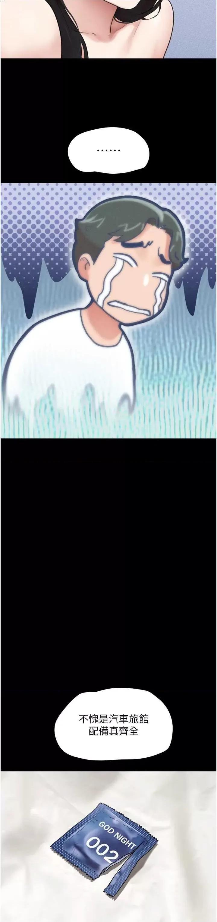 韶恩 韶恩4 第16页