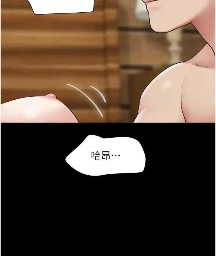韶恩 韶恩4 第21页