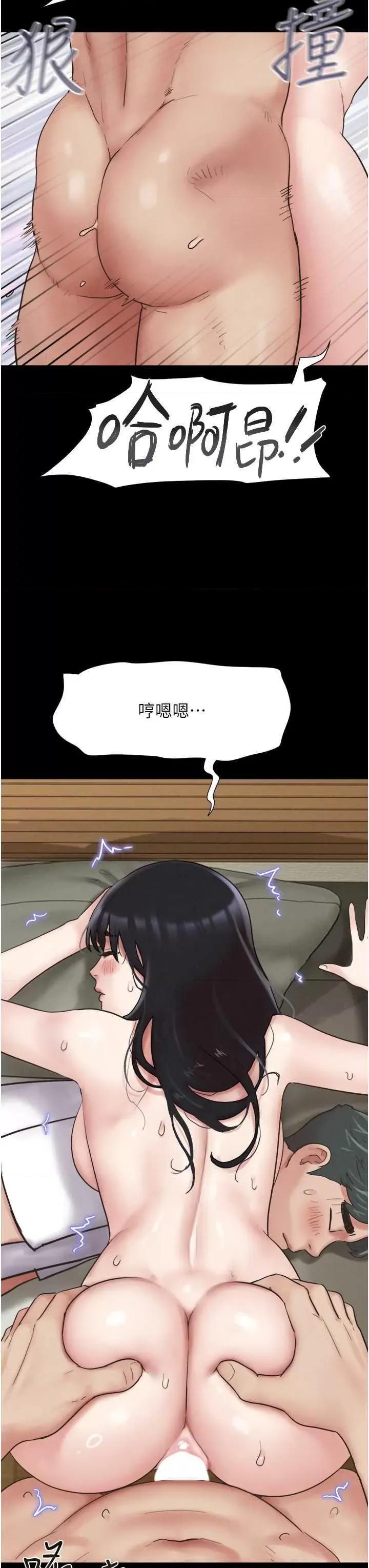 韶恩 韶恩4 第41页
