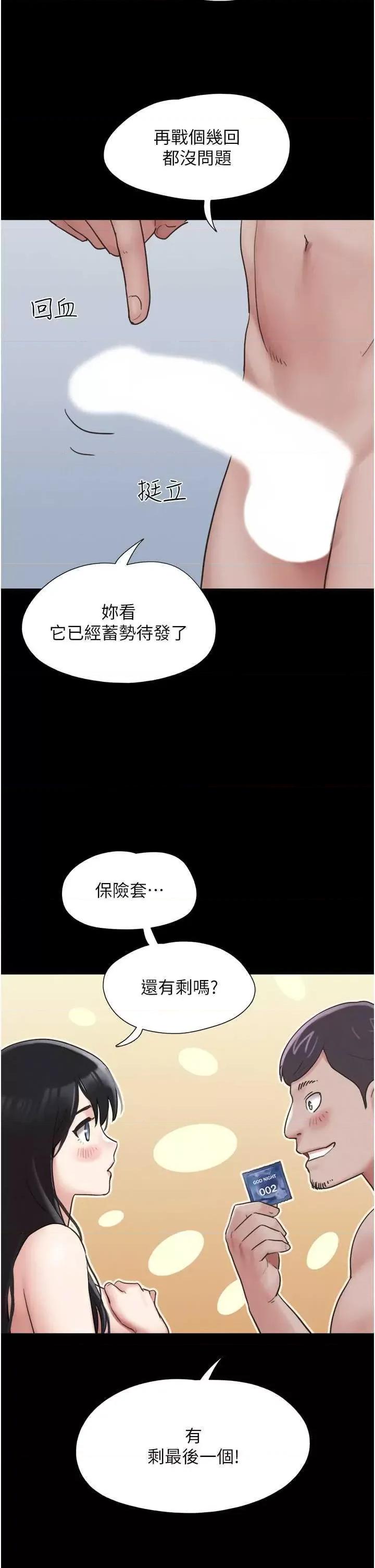 韶恩 韶恩5 第3页