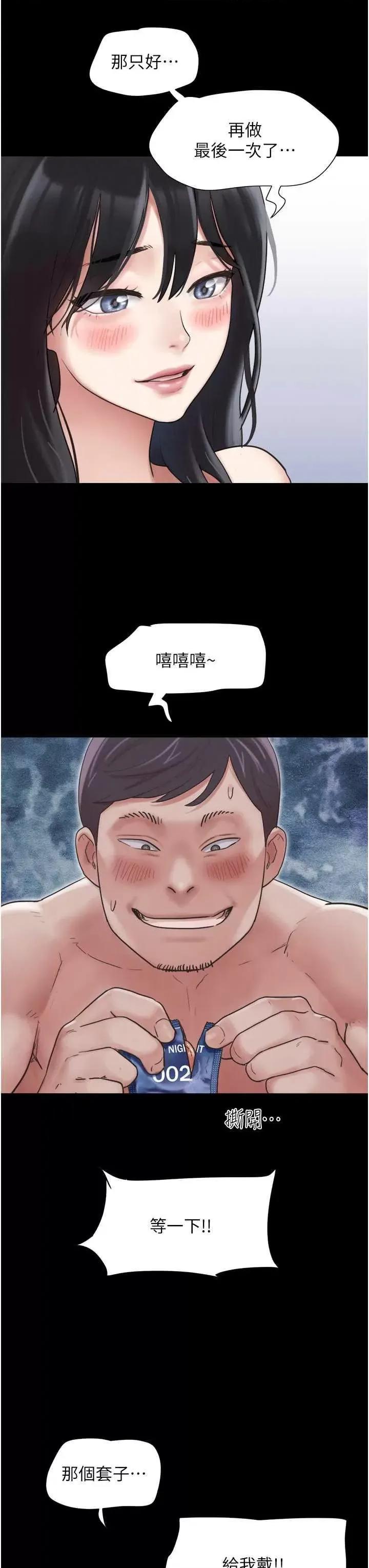 韶恩 韶恩5 第4页