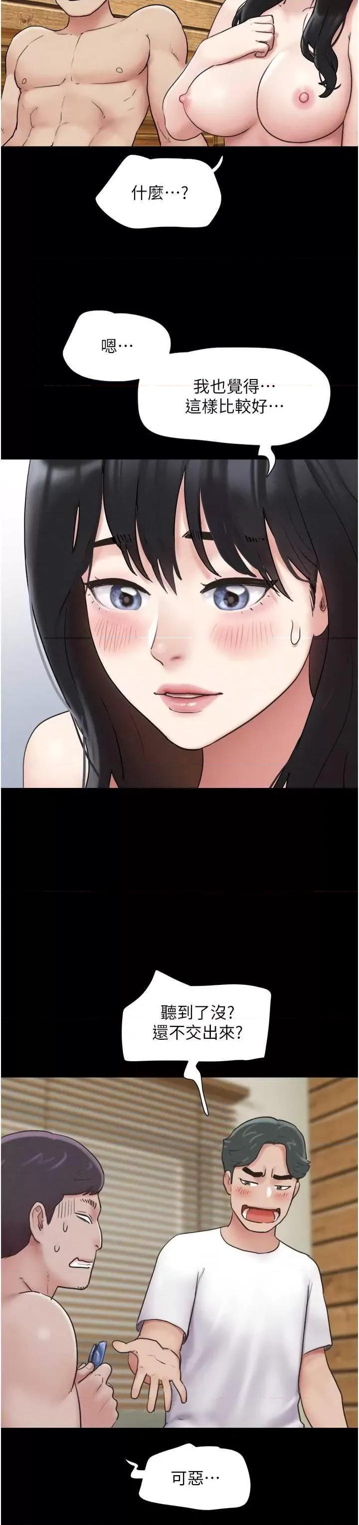 韶恩 韶恩5 第8页