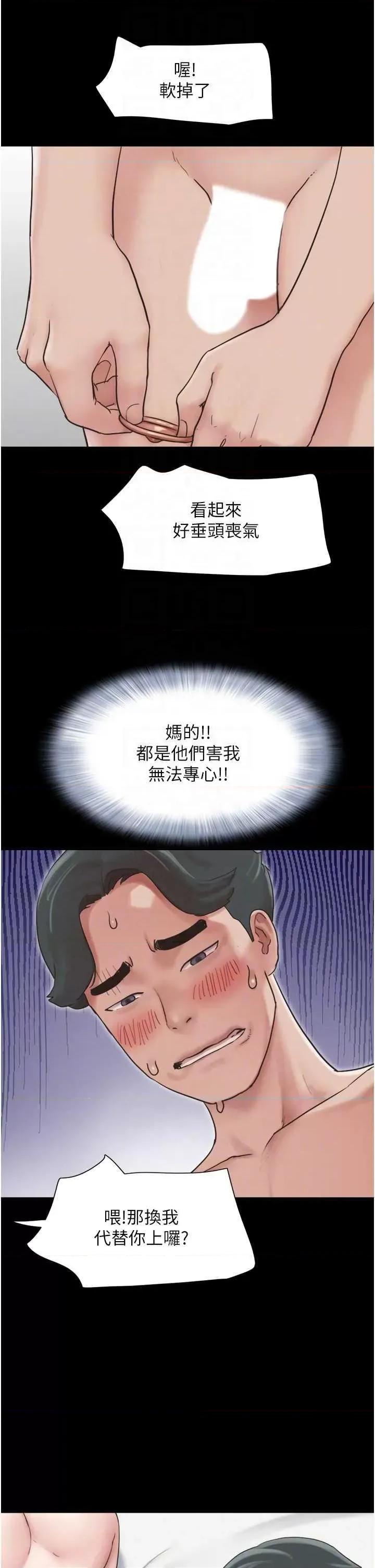 韶恩 韶恩5 第14页