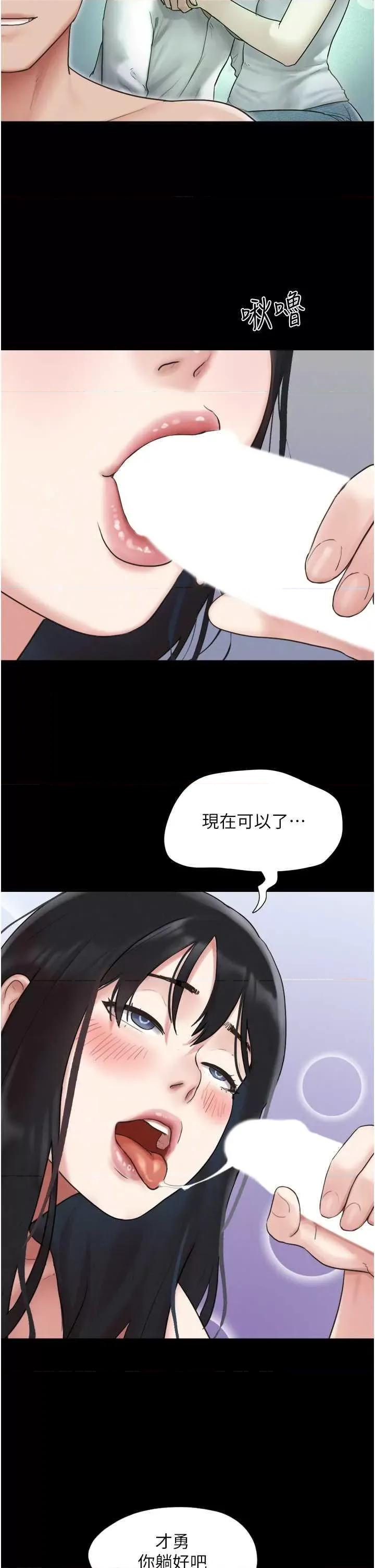 韶恩 韶恩5 第19页