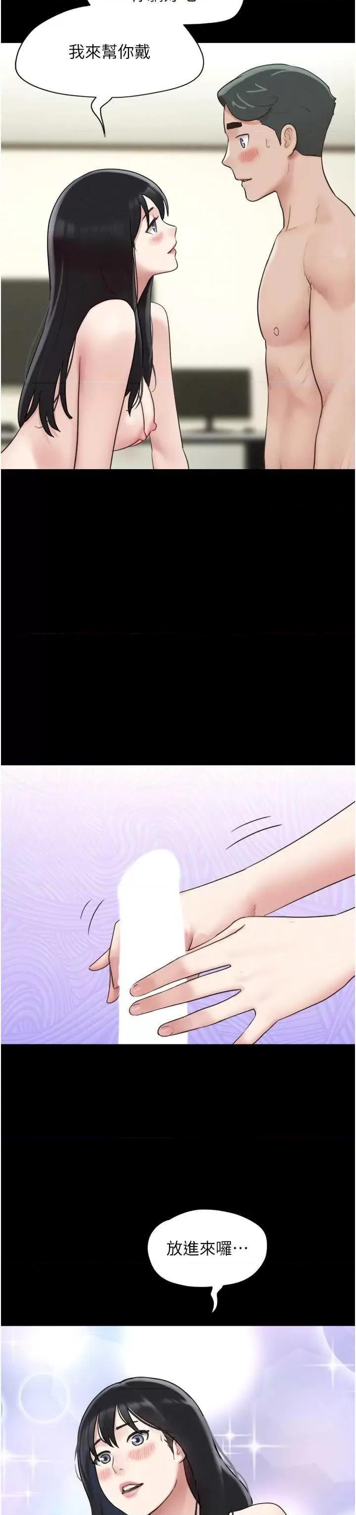 韶恩 韶恩5 第20页
