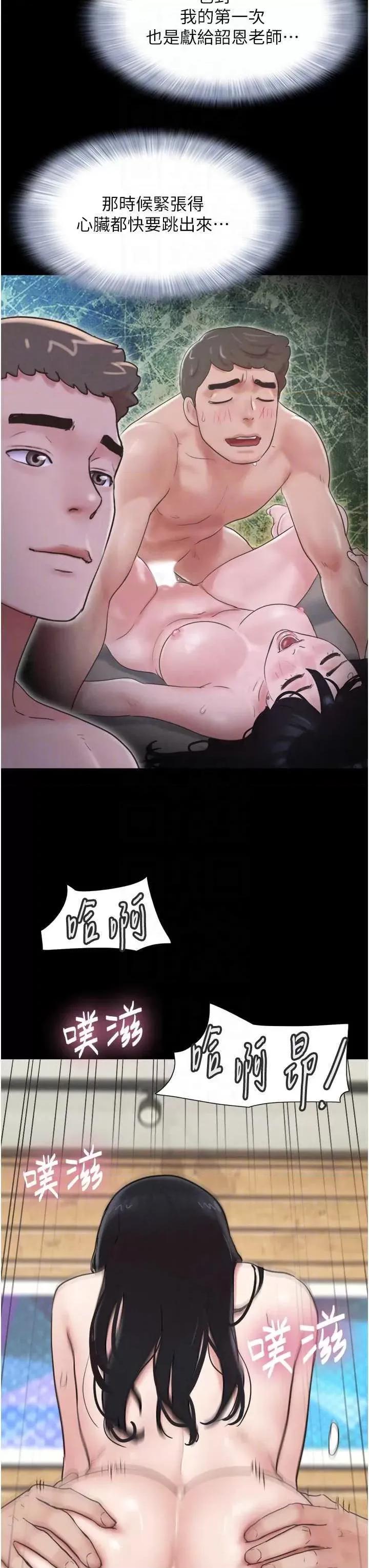 韶恩 韶恩5 第28页