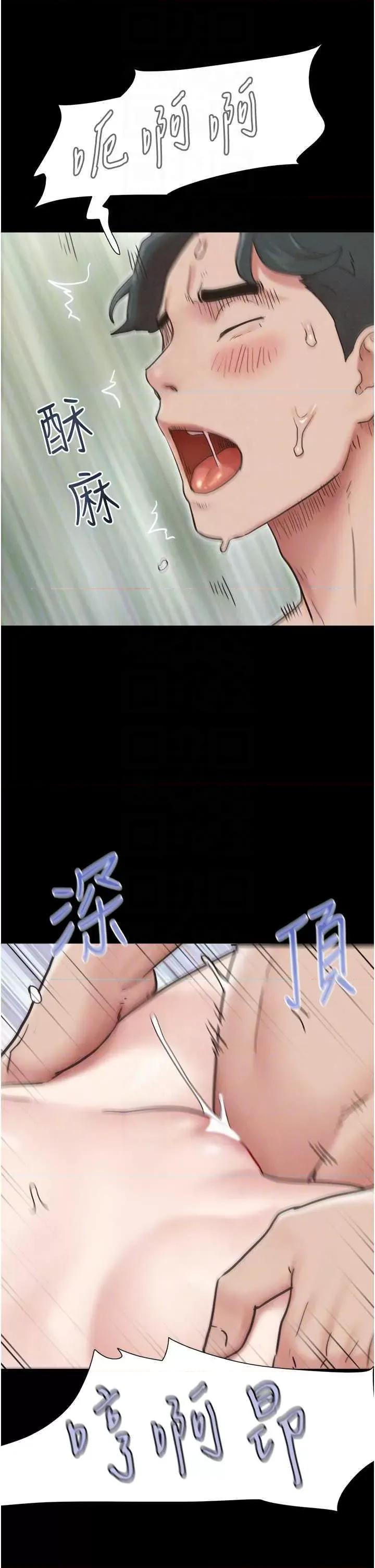 韶恩 韶恩5 第34页