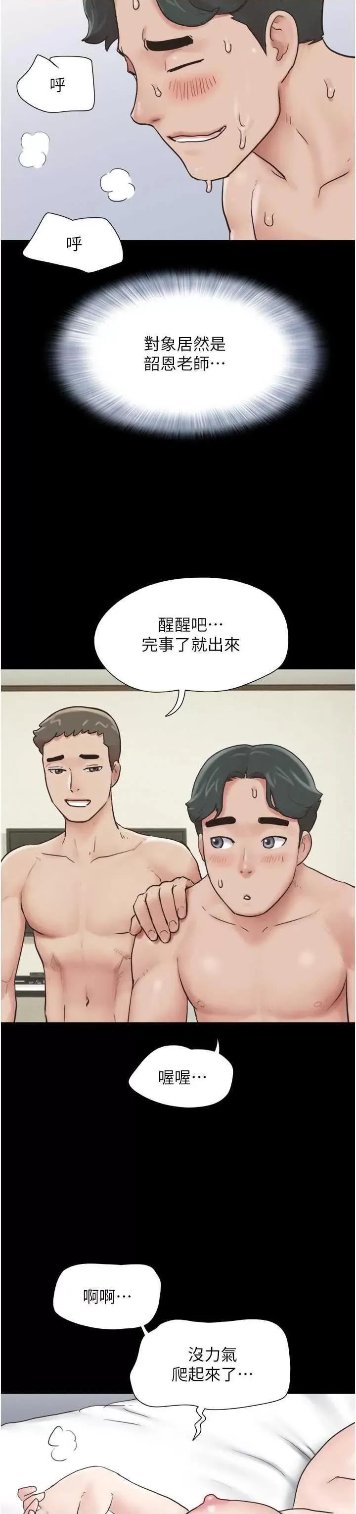 韶恩 韶恩5 第36页