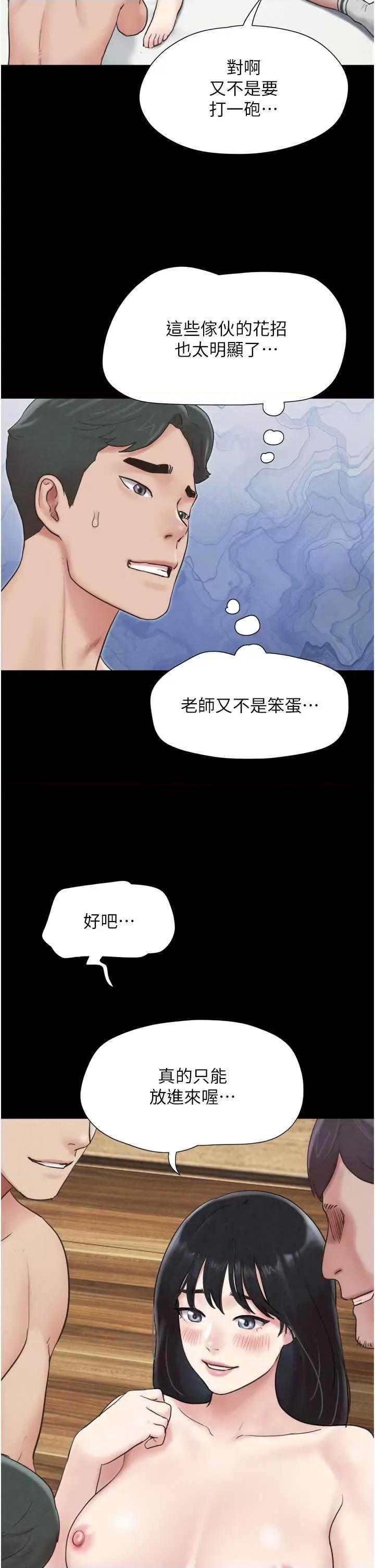 韶恩 韶恩5 第49页