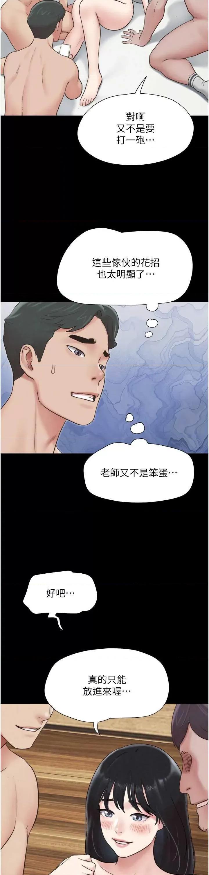 韶恩 韶恩6 第4页