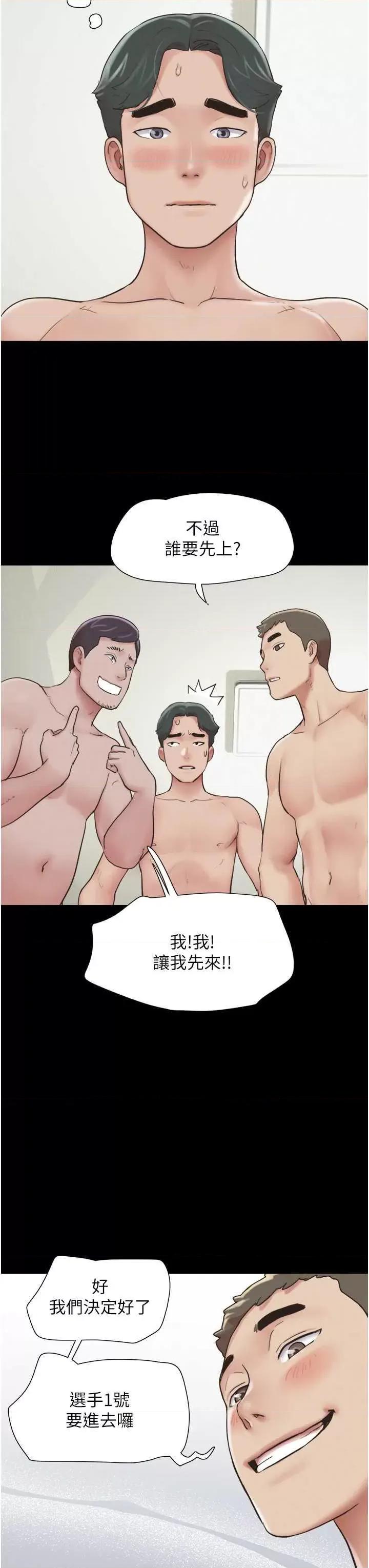 韶恩 韶恩6 第8页