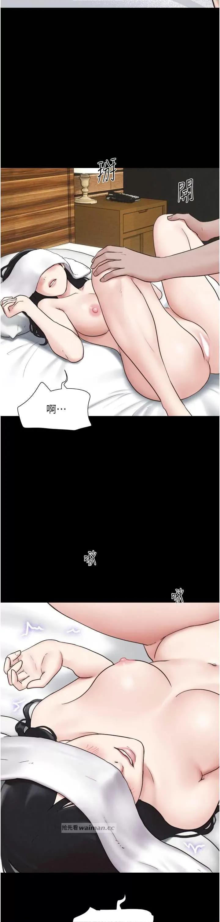 韶恩 韶恩6 第9页