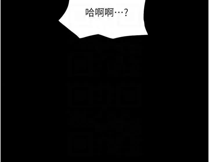 韶恩 韶恩6 第10页